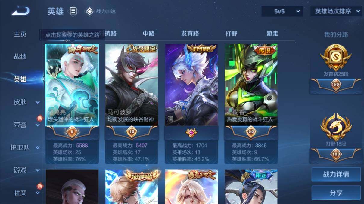 WZ033171100王者荣耀账号详情图8 WZ033171100王者荣耀账号详情图8