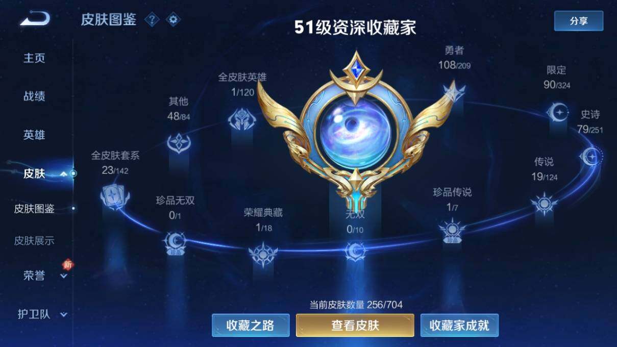 WZ033171100王者荣耀账号详情图9 WZ033171100王者荣耀账号详情图9