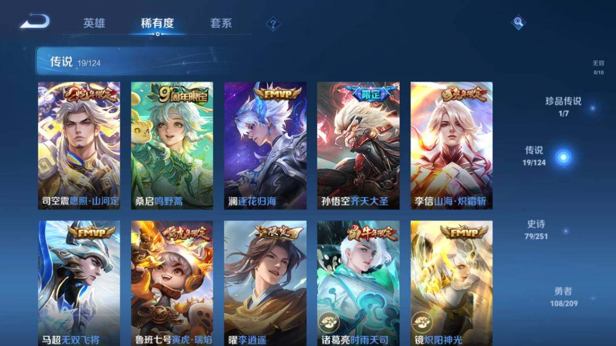 WZ033171100王者荣耀账号详情图12 WZ033171100王者荣耀账号详情图12