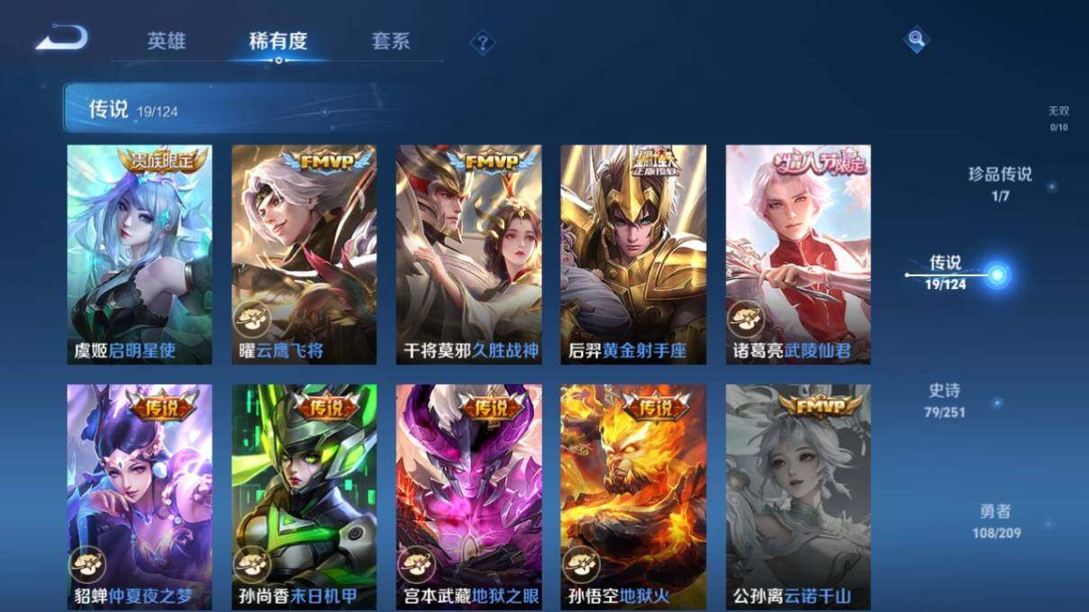 WZ033171100王者荣耀账号详情图13 WZ033171100王者荣耀账号详情图13