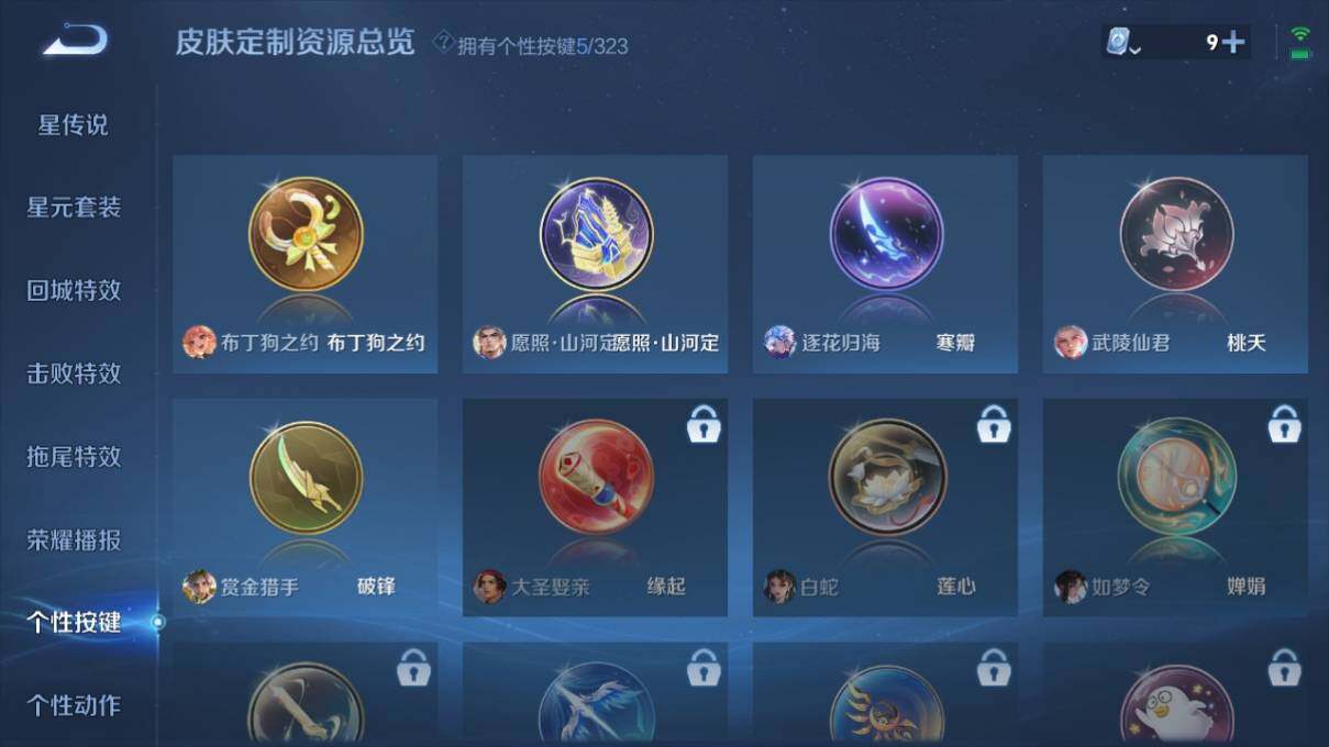 WZ033171100王者荣耀账号详情图16 WZ033171100王者荣耀账号详情图16