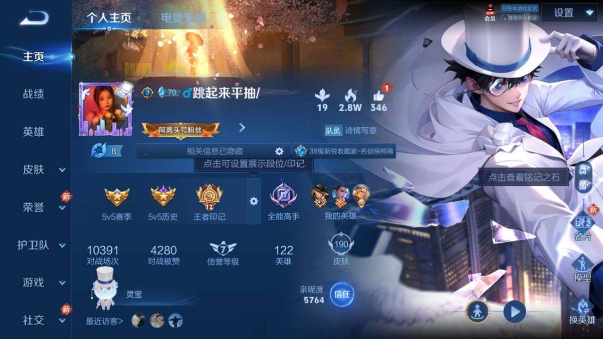 WZ033171105王者荣耀账号详情图6 WZ033171105王者荣耀账号详情图6