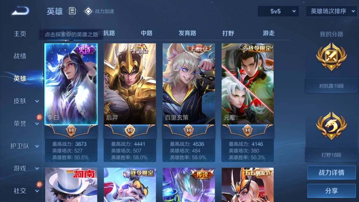 WZ033171105王者荣耀账号详情图7 WZ033171105王者荣耀账号详情图7