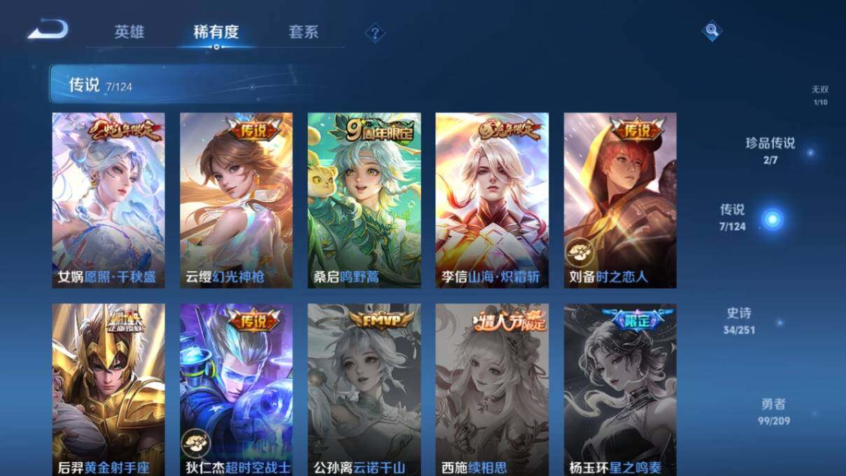 WZ033171105王者荣耀账号详情图11 WZ033171105王者荣耀账号详情图11