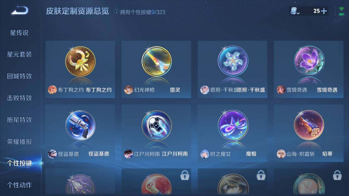 WZ033171105王者荣耀账号详情图14 WZ033171105王者荣耀账号详情图14