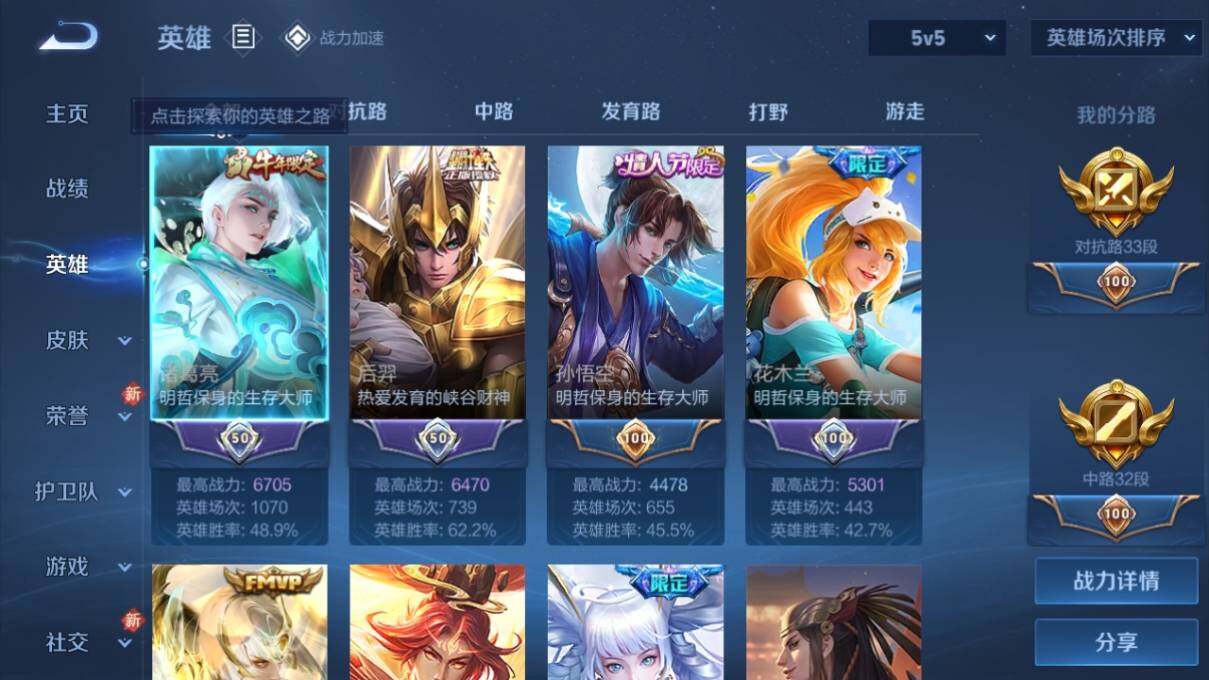 WZ033171068王者荣耀账号详情图9 WZ033171068王者荣耀账号详情图9