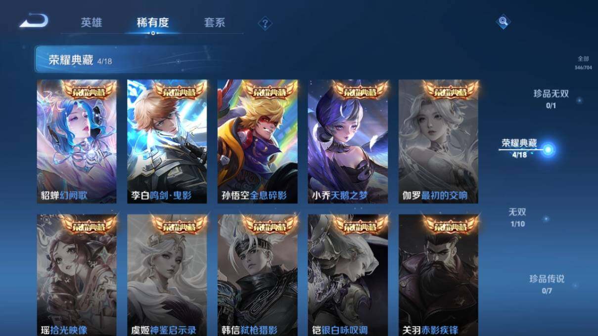 WZ033171068王者荣耀账号详情图11 WZ033171068王者荣耀账号详情图11