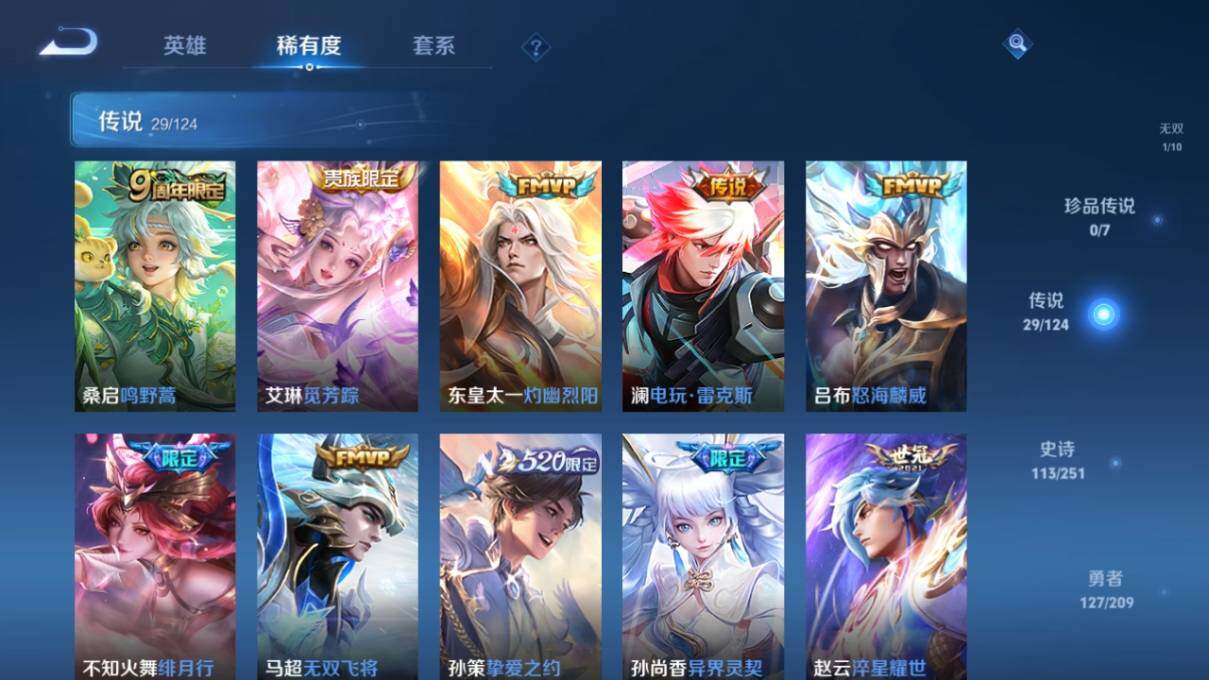 WZ033171068王者荣耀账号详情图13 WZ033171068王者荣耀账号详情图13