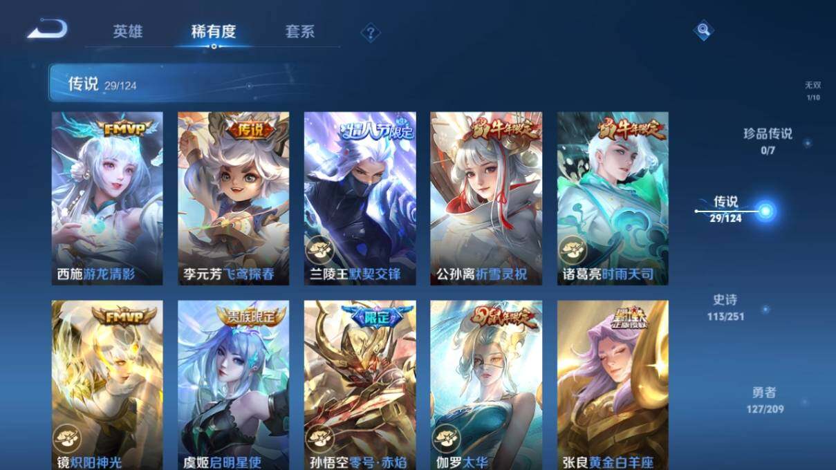 WZ033171068王者荣耀账号详情图14 WZ033171068王者荣耀账号详情图14