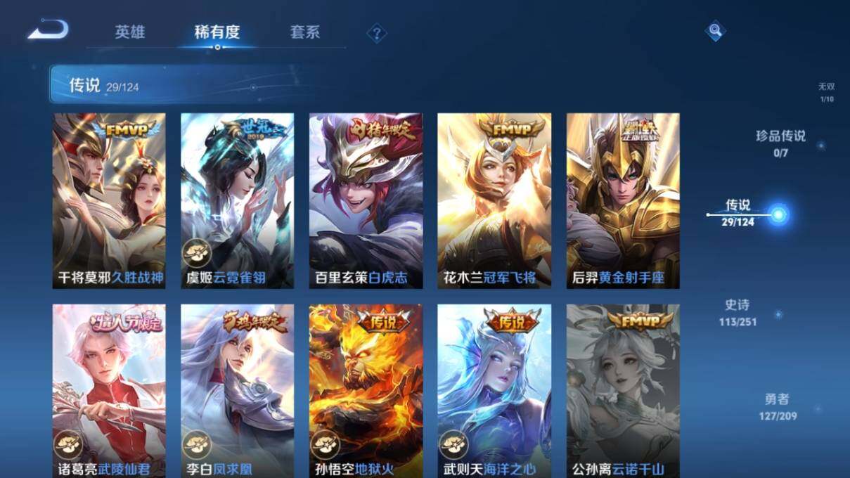 WZ033171068王者荣耀账号详情图15 WZ033171068王者荣耀账号详情图15