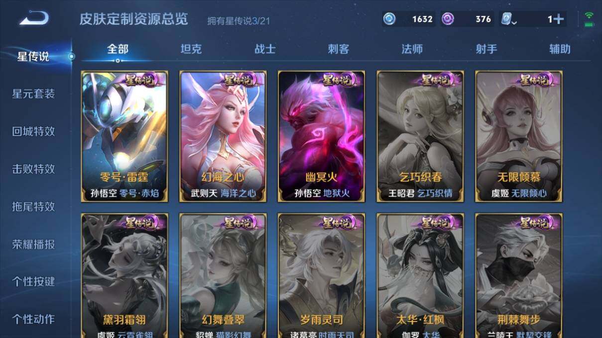 WZ033171068王者荣耀账号详情图18 WZ033171068王者荣耀账号详情图18