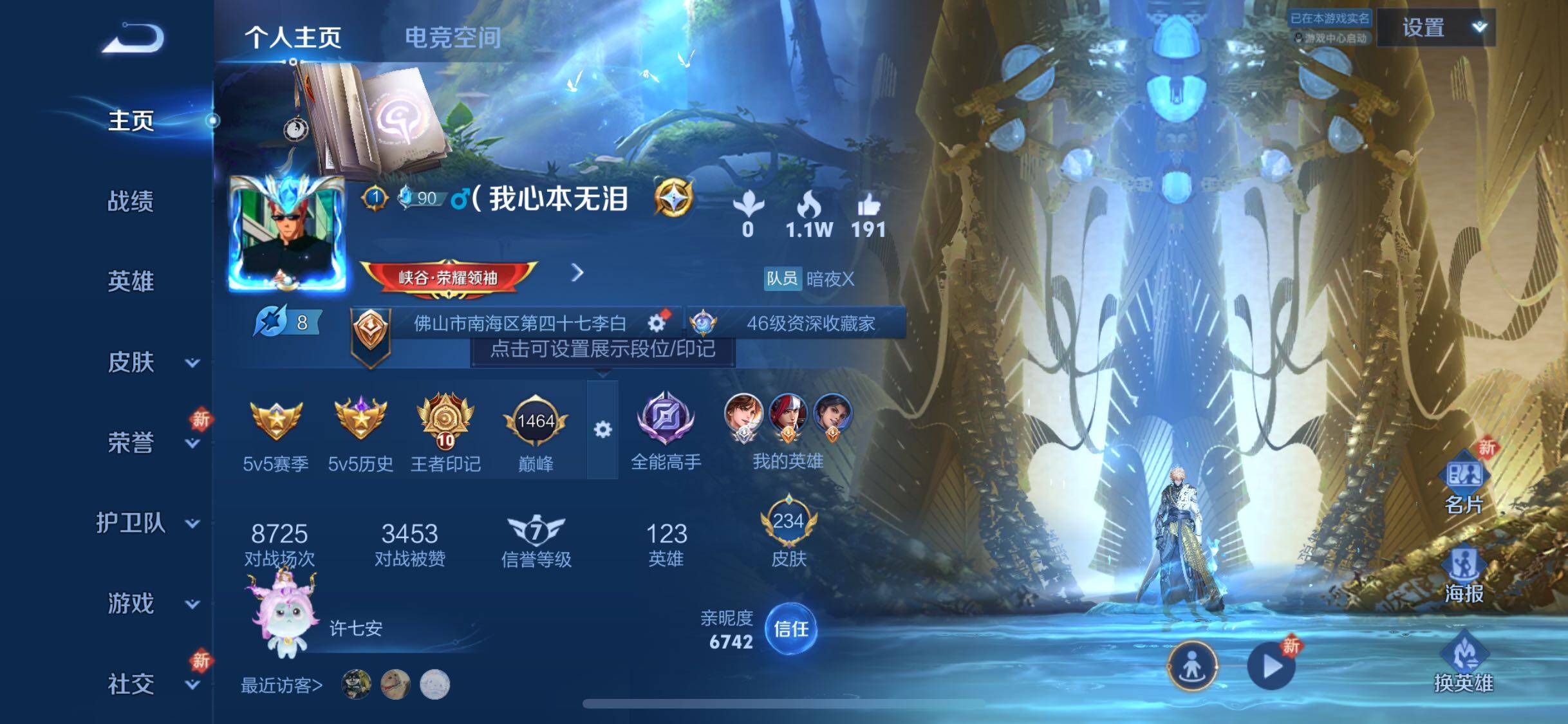 WZJZ3175294王者荣耀账号详情图5 WZJZ3175294王者荣耀账号详情图5