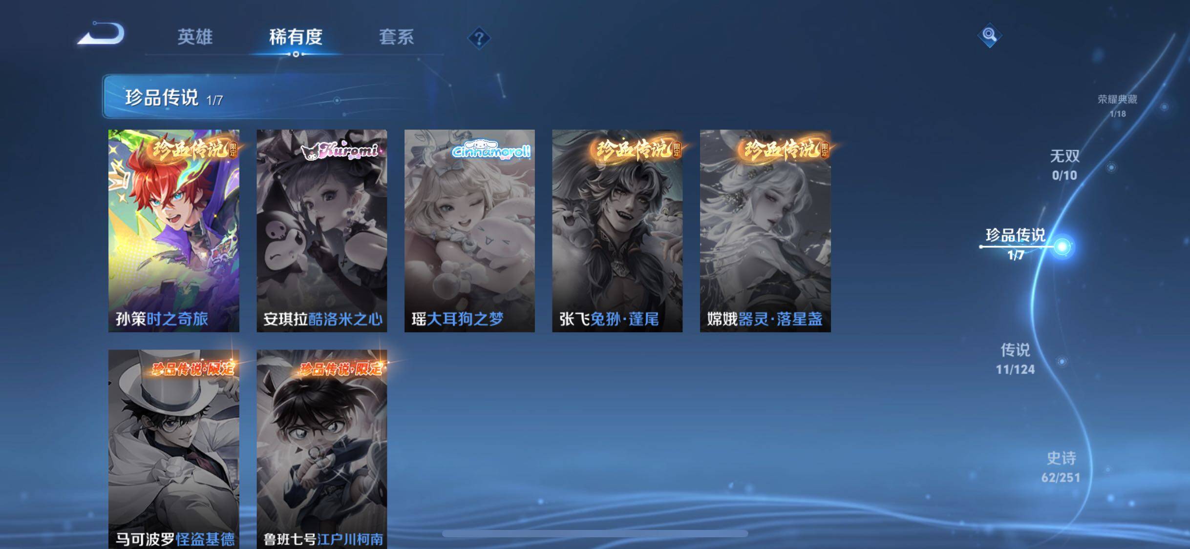WZJZ3175294王者荣耀账号详情图10 WZJZ3175294王者荣耀账号详情图10