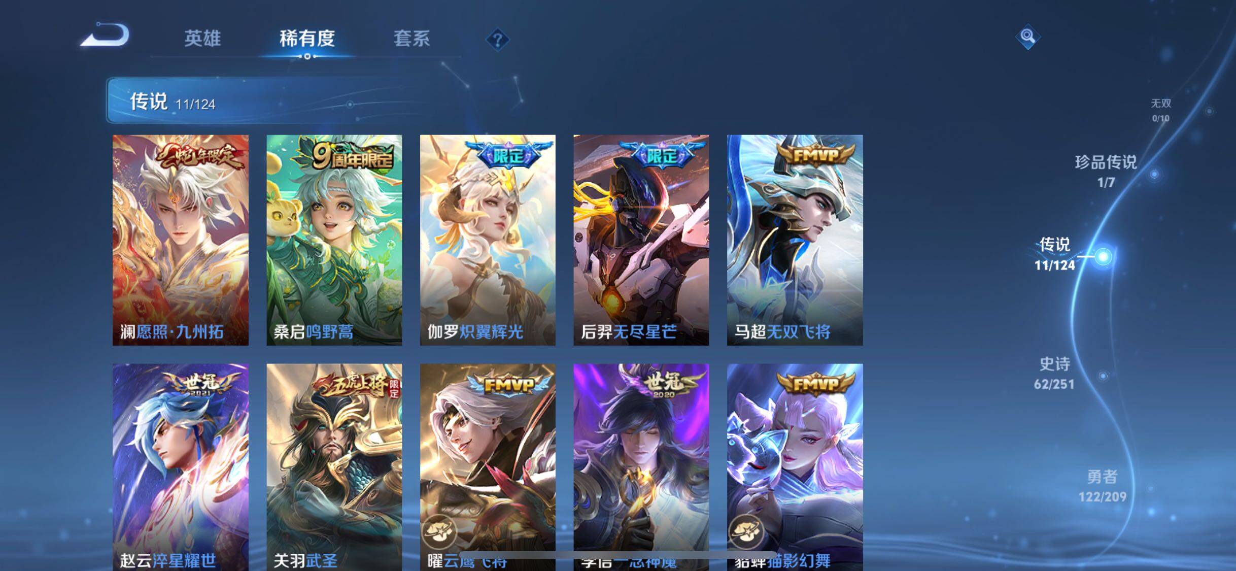 WZJZ3175294王者荣耀账号详情图9 WZJZ3175294王者荣耀账号详情图9