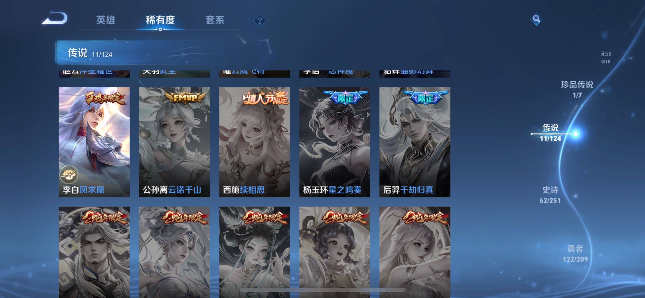 WZJZ3175294王者荣耀账号详情图8 WZJZ3175294王者荣耀账号详情图8