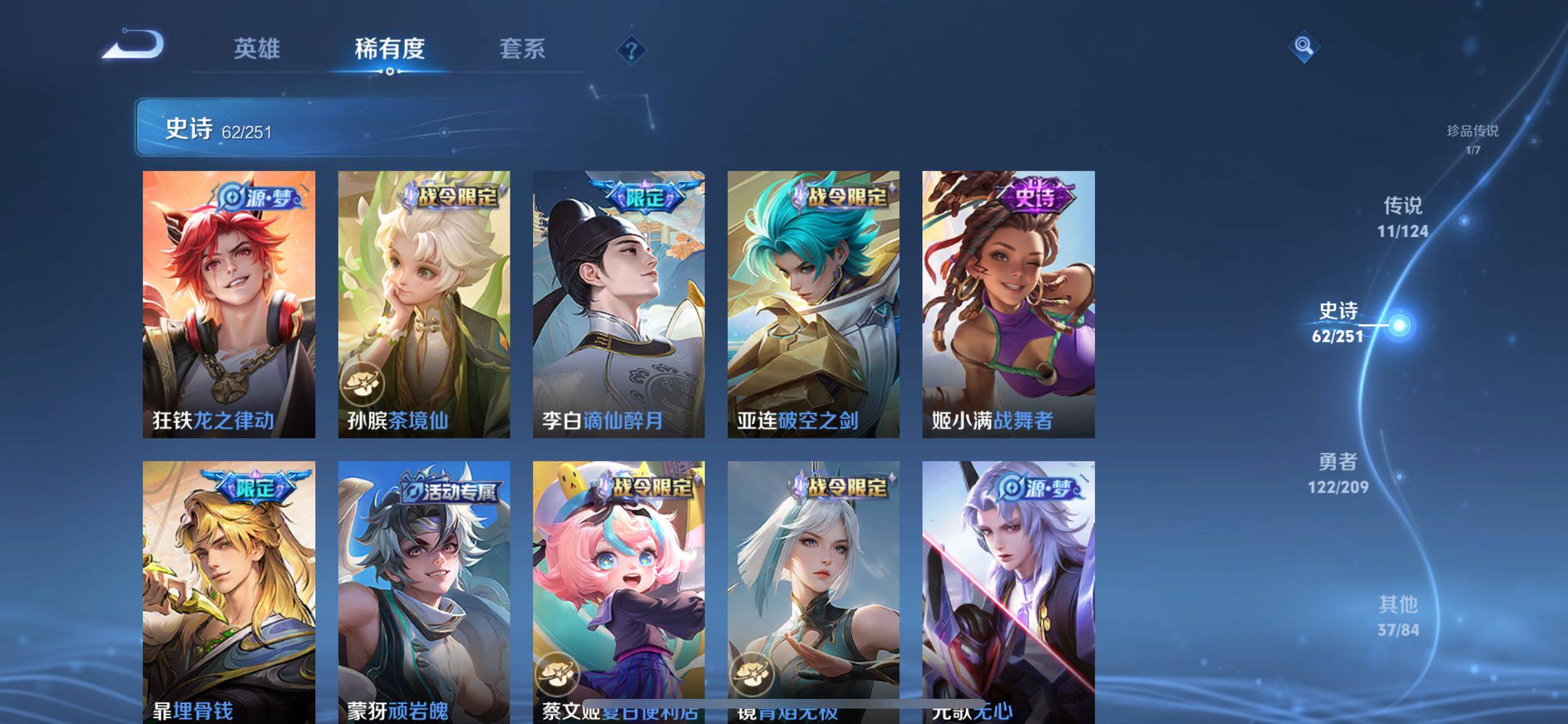 WZJZ3175294王者荣耀账号详情图13 WZJZ3175294王者荣耀账号详情图13