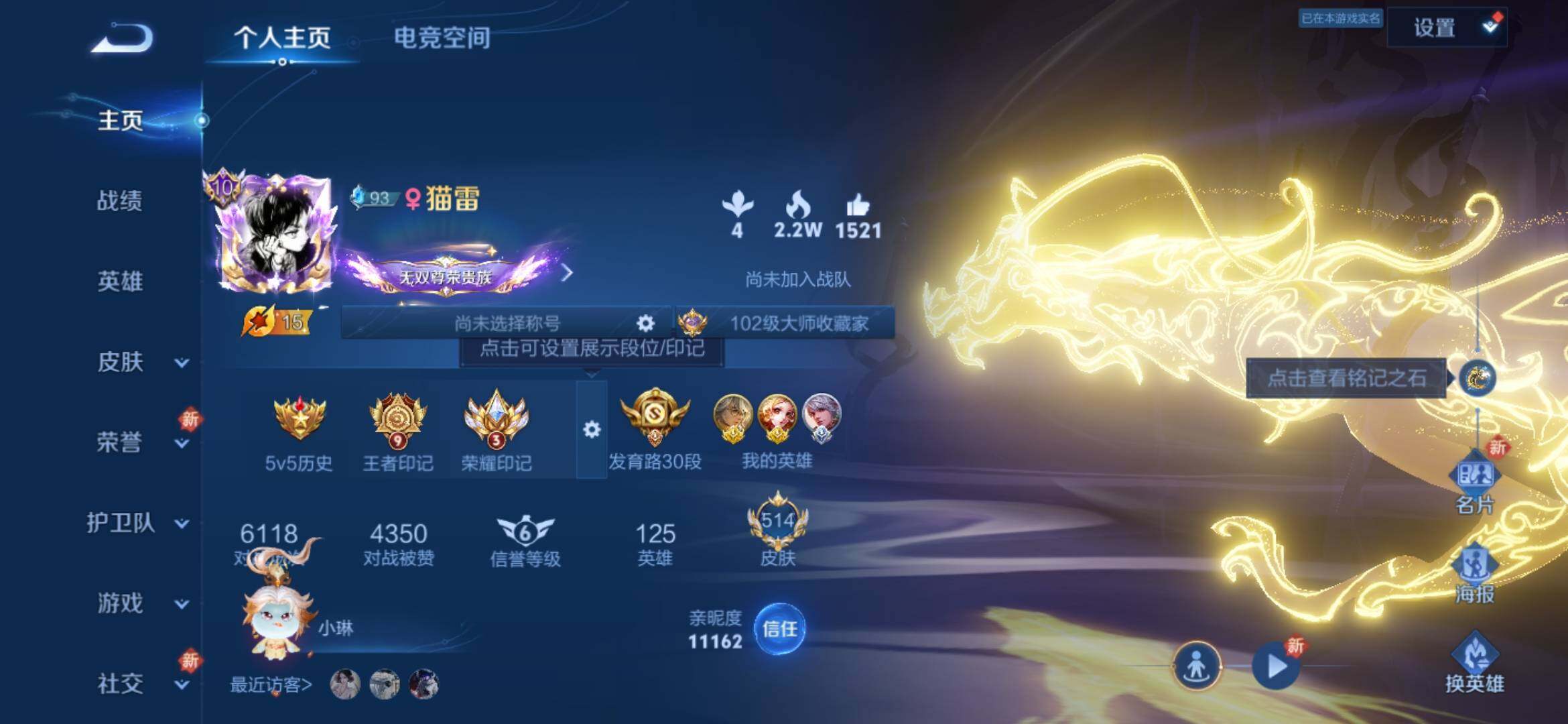 WZ033171052王者荣耀账号详情图10 WZ033171052王者荣耀账号详情图10