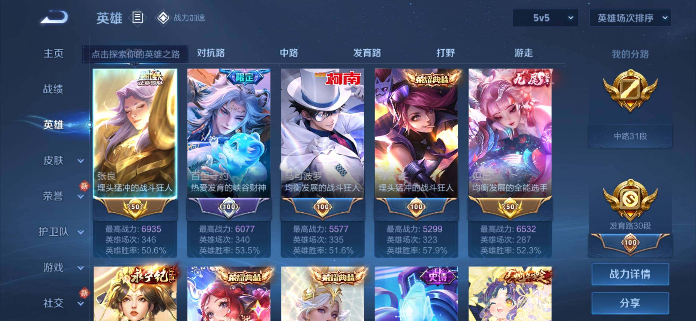 WZ033171052王者荣耀账号详情图11 WZ033171052王者荣耀账号详情图11