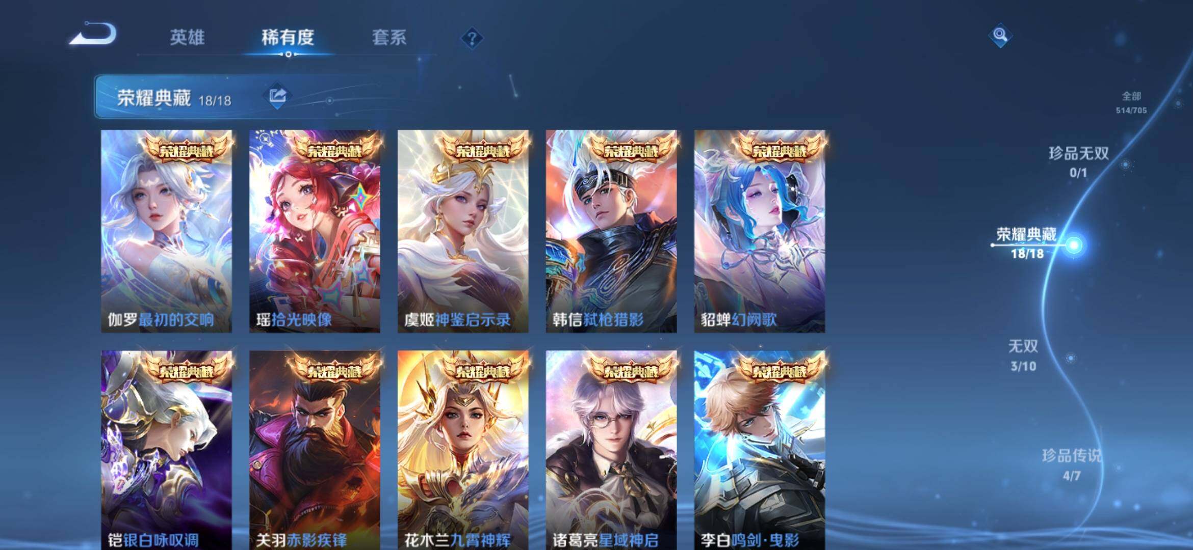 WZ033171052王者荣耀账号详情图13 WZ033171052王者荣耀账号详情图13