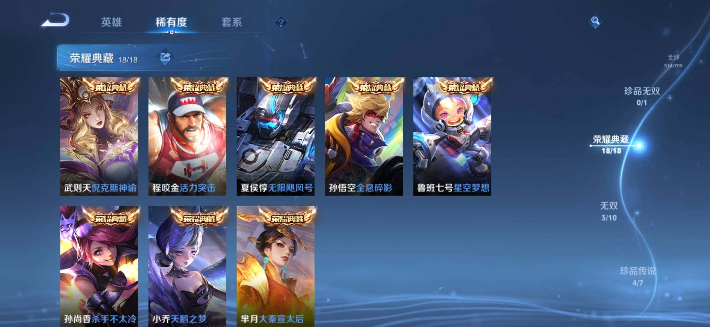 WZ033171052王者荣耀账号详情图14 WZ033171052王者荣耀账号详情图14