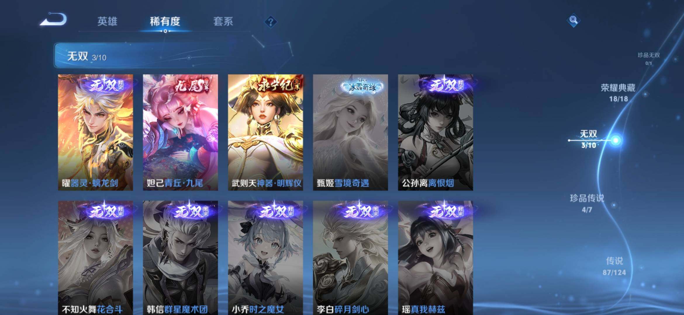 WZ033171052王者荣耀账号详情图15 WZ033171052王者荣耀账号详情图15