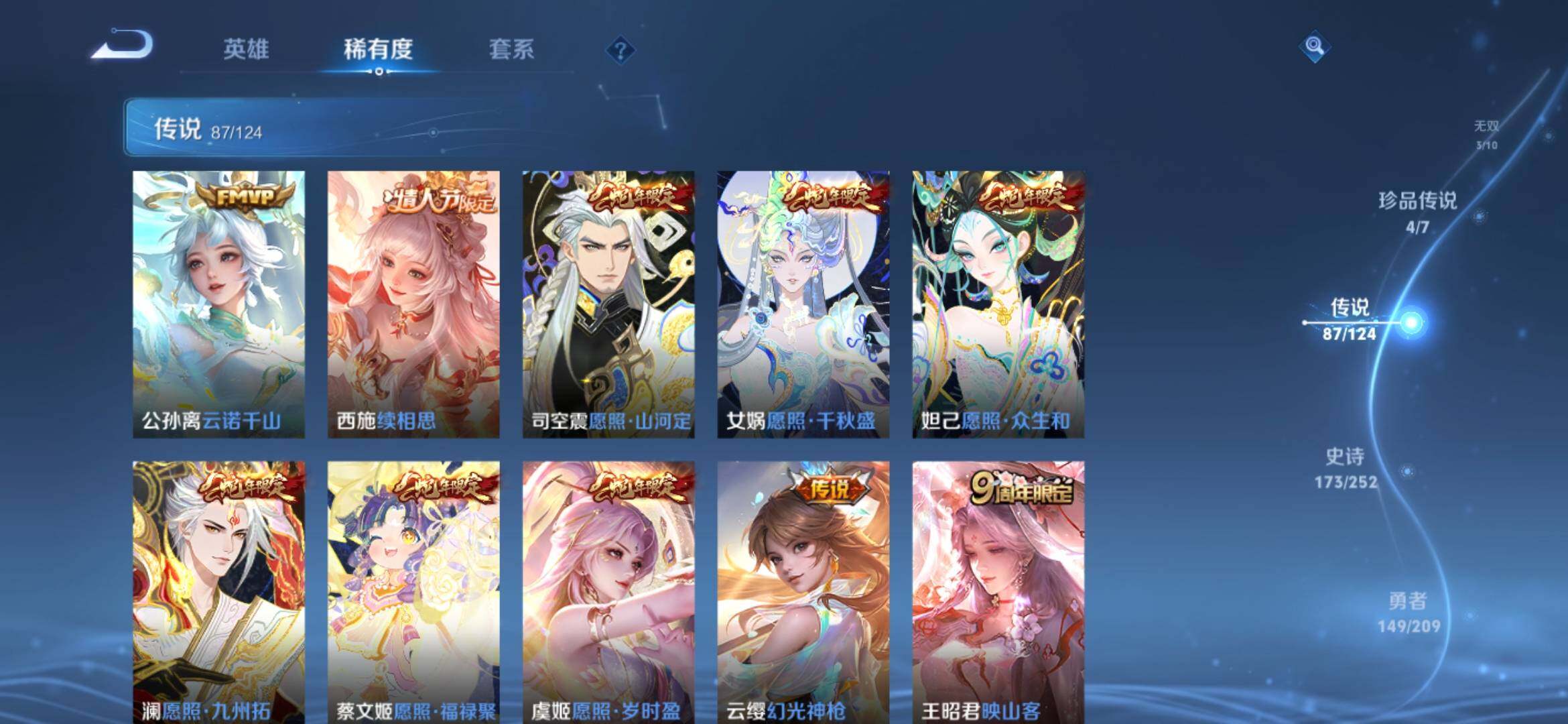 WZ033171052王者荣耀账号详情图17 WZ033171052王者荣耀账号详情图17
