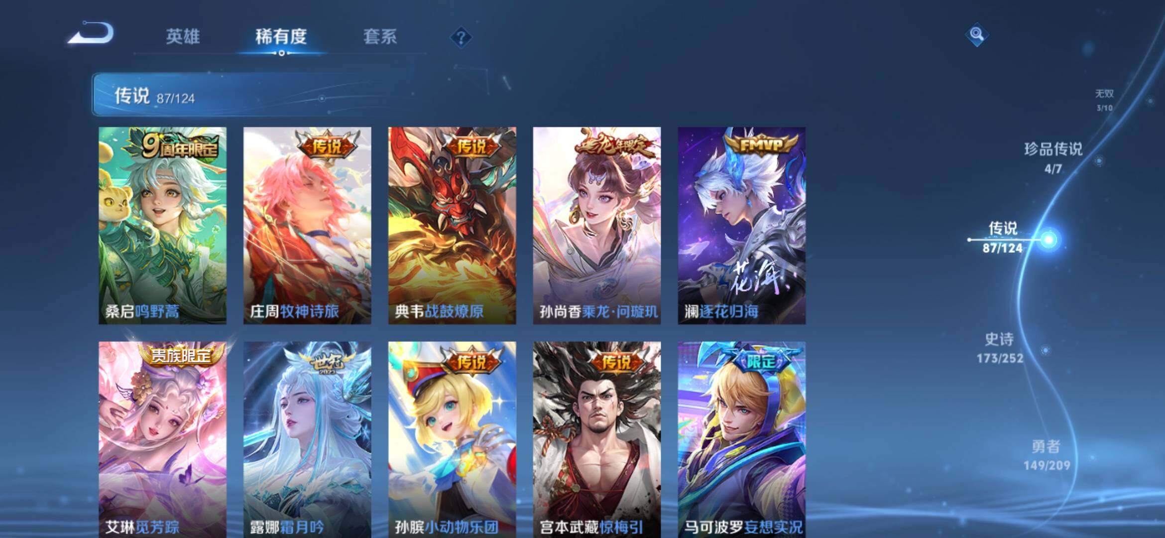 WZ033171052王者荣耀账号详情图18 WZ033171052王者荣耀账号详情图18