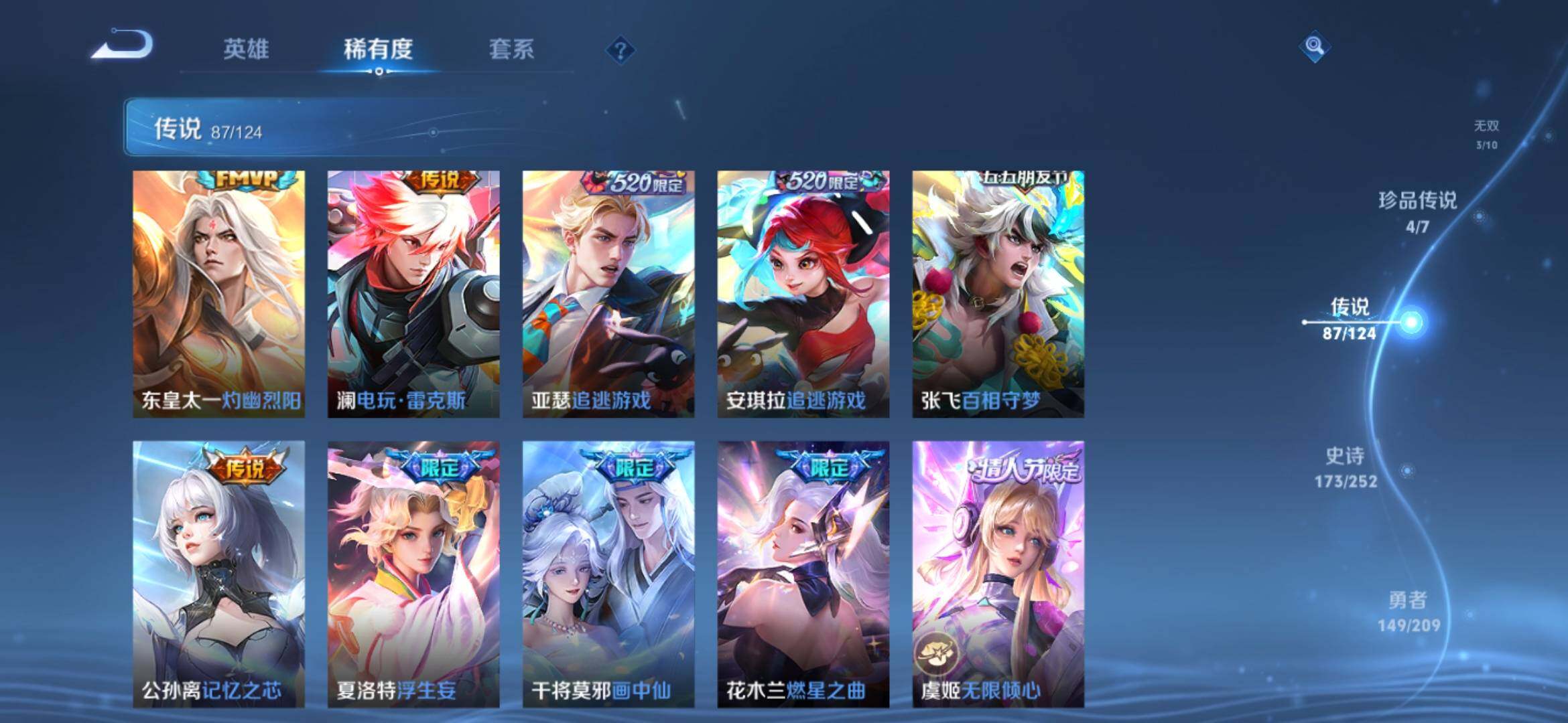 WZ033171052王者荣耀账号详情图19 WZ033171052王者荣耀账号详情图19