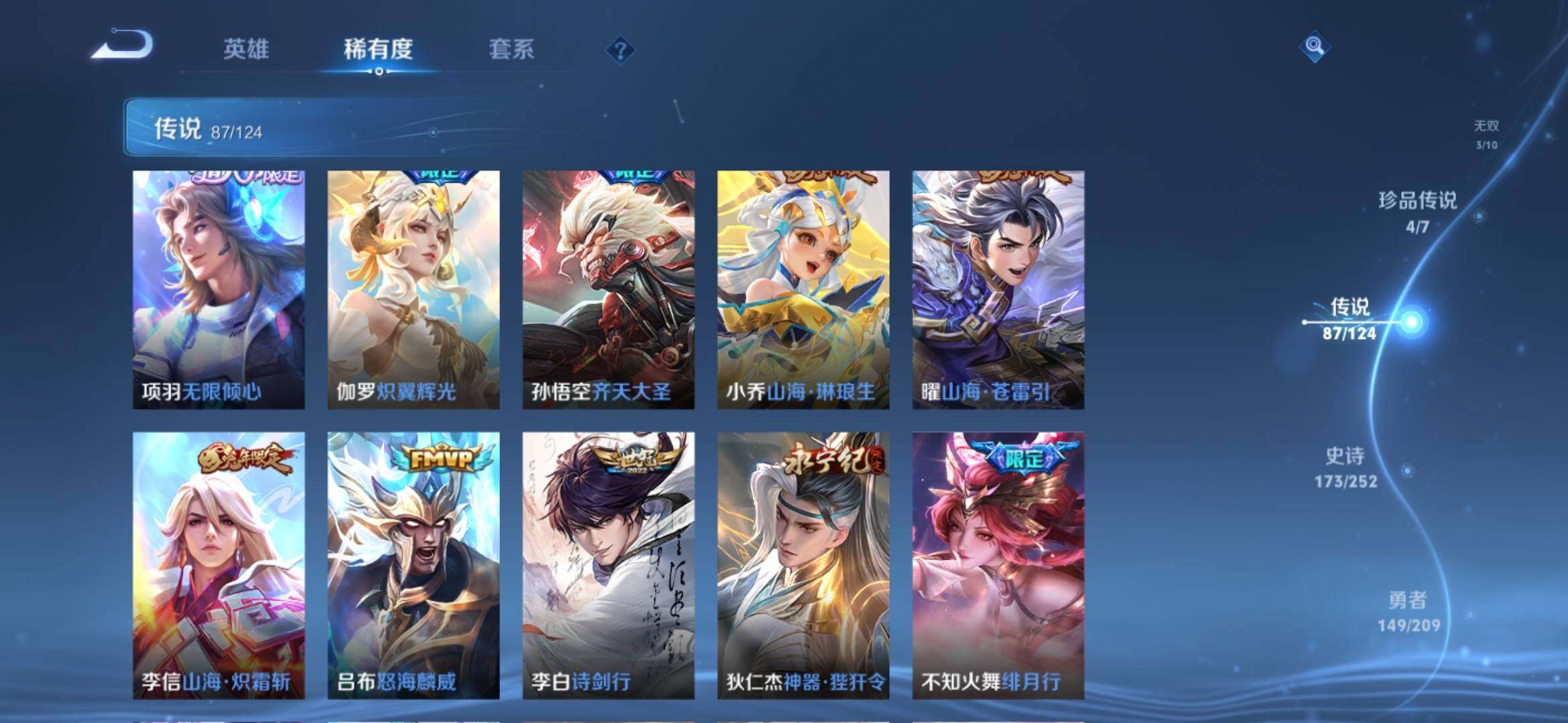 WZ033171052王者荣耀账号详情图20 WZ033171052王者荣耀账号详情图20