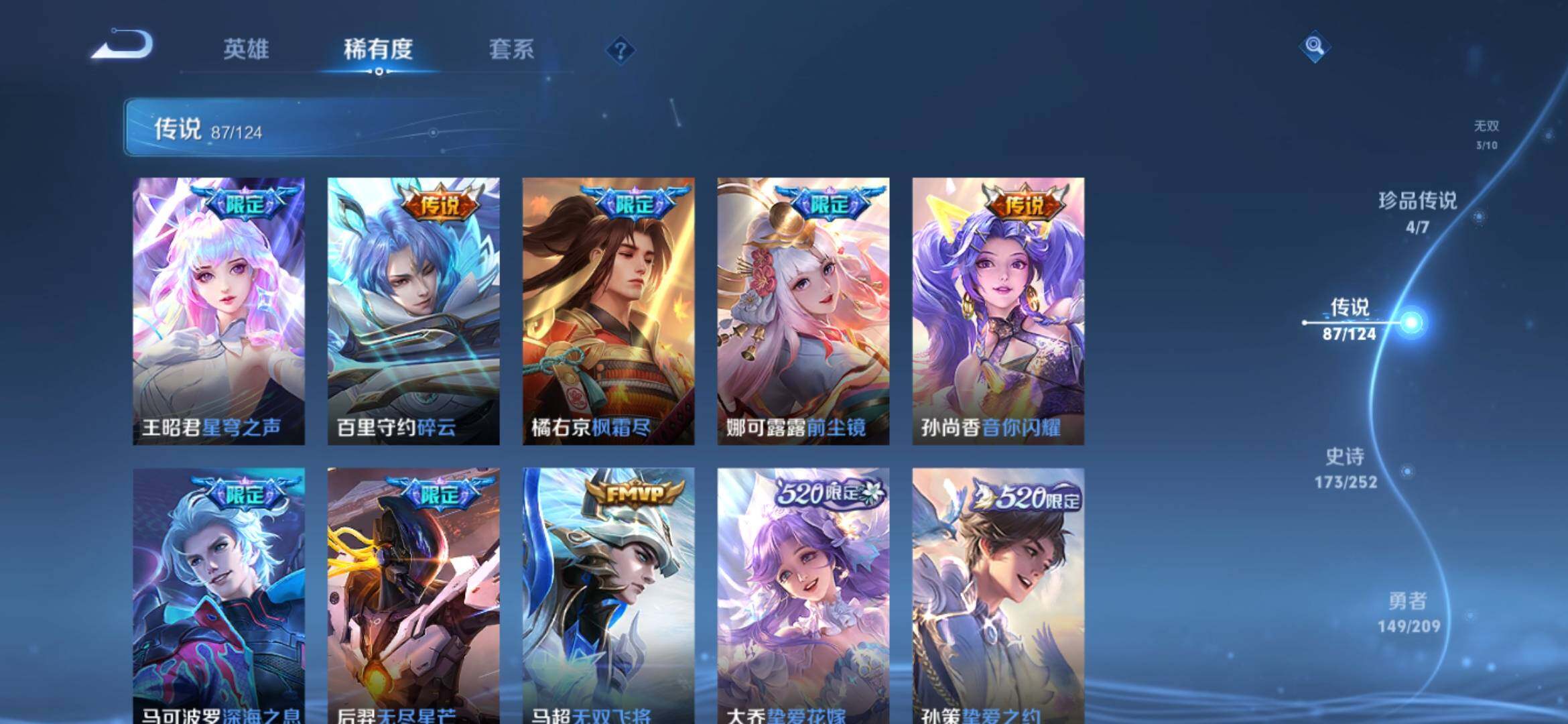 WZ033171052王者荣耀账号详情图21 WZ033171052王者荣耀账号详情图21