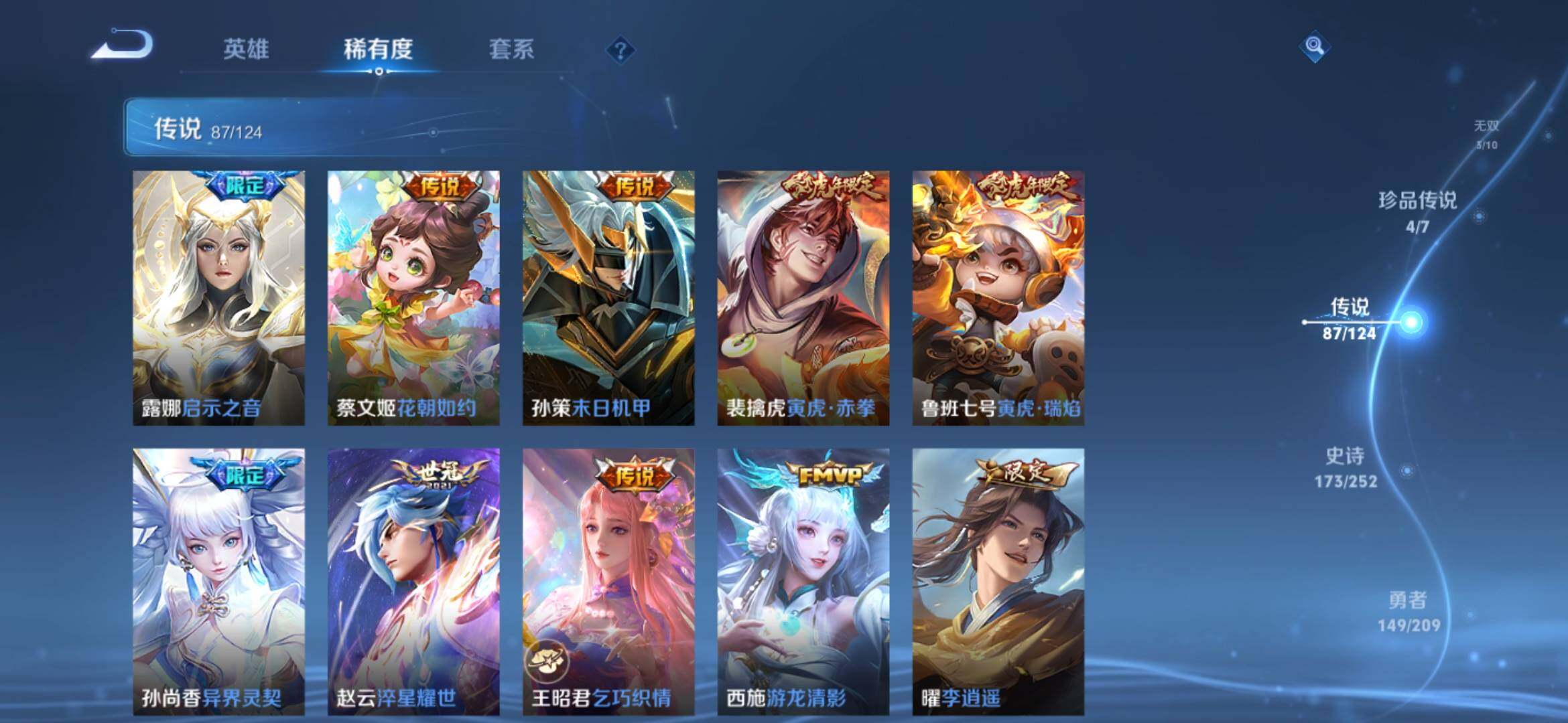 WZ033171052王者荣耀账号详情图22 WZ033171052王者荣耀账号详情图22