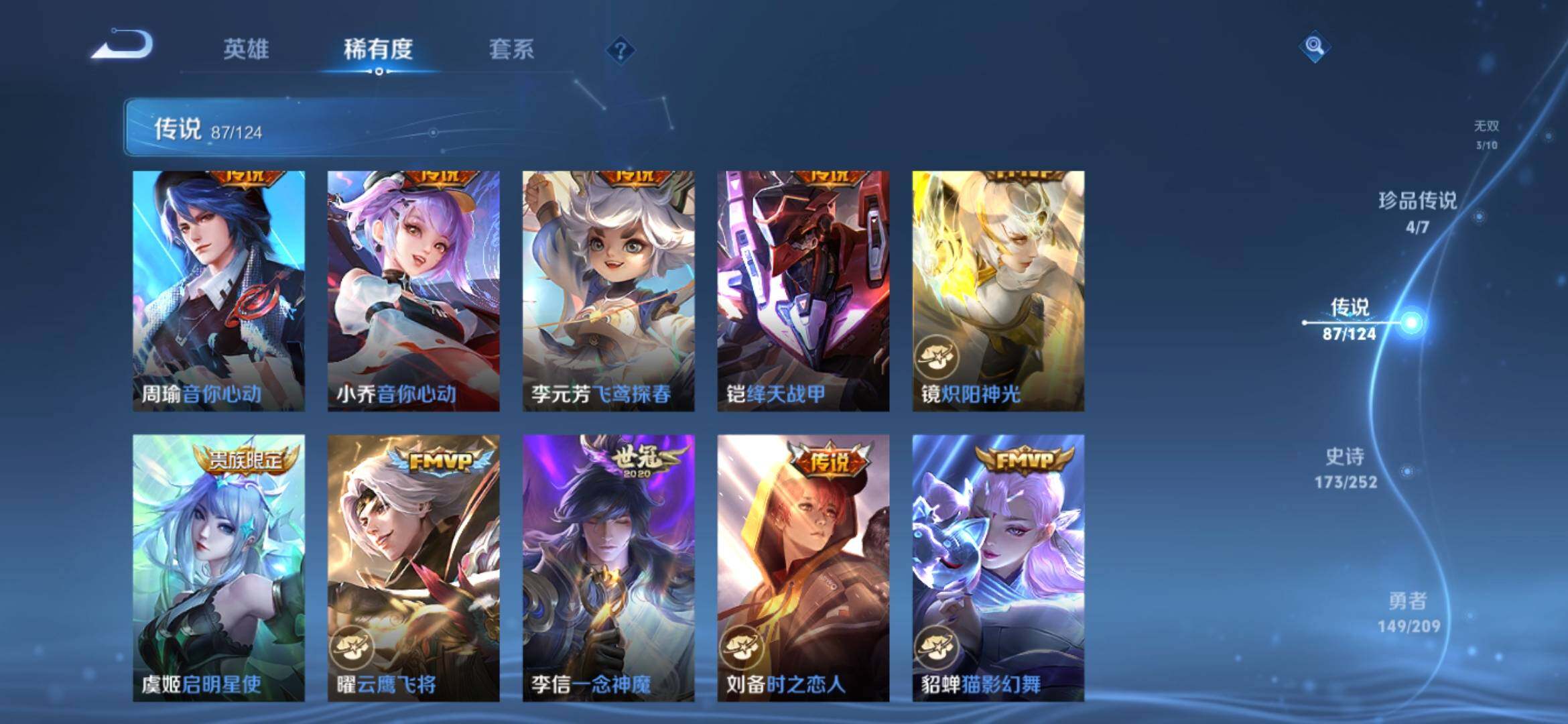 WZ033171052王者荣耀账号详情图23 WZ033171052王者荣耀账号详情图23