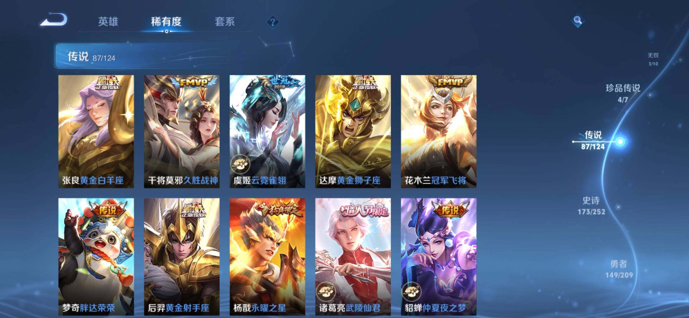 WZ033171052王者荣耀账号详情图24 WZ033171052王者荣耀账号详情图24