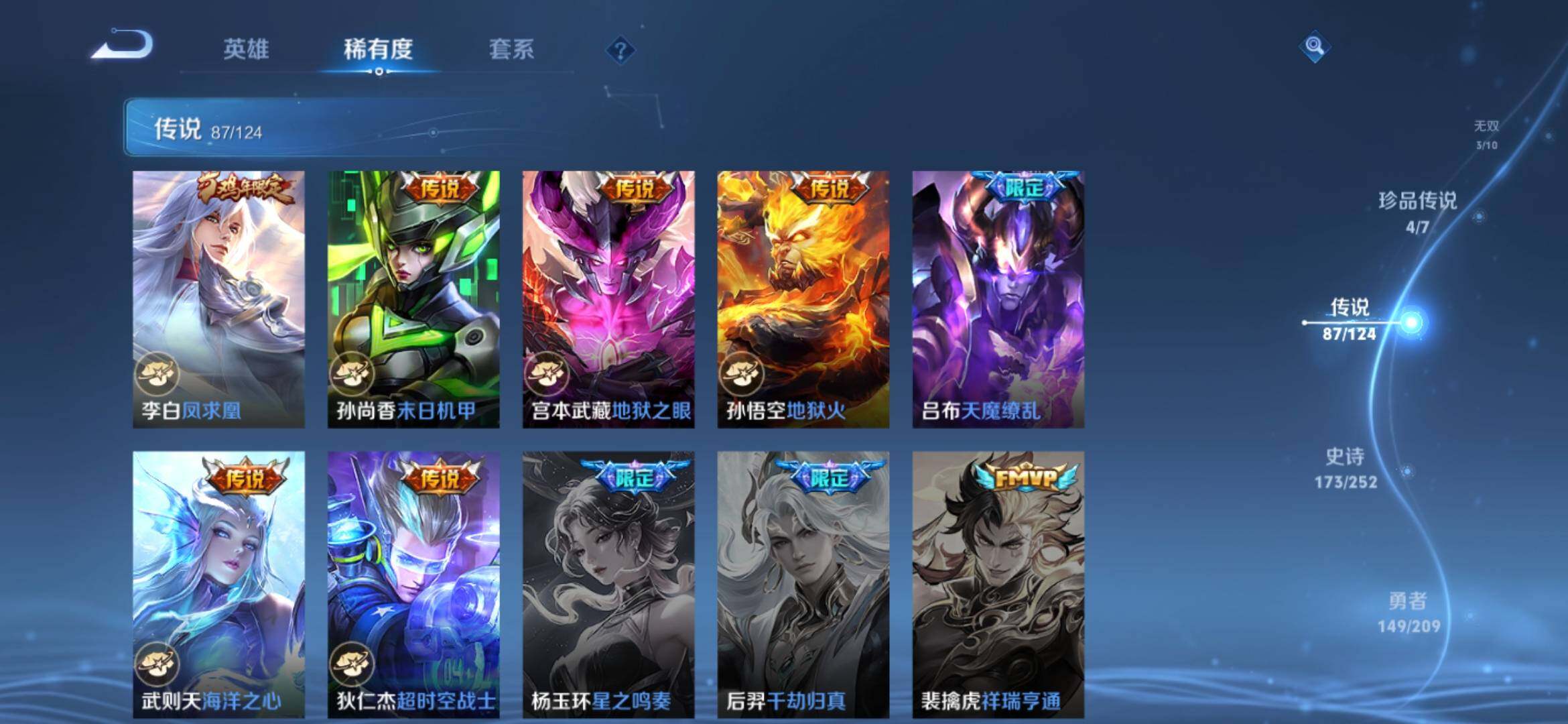 WZ033171052王者荣耀账号详情图25 WZ033171052王者荣耀账号详情图25