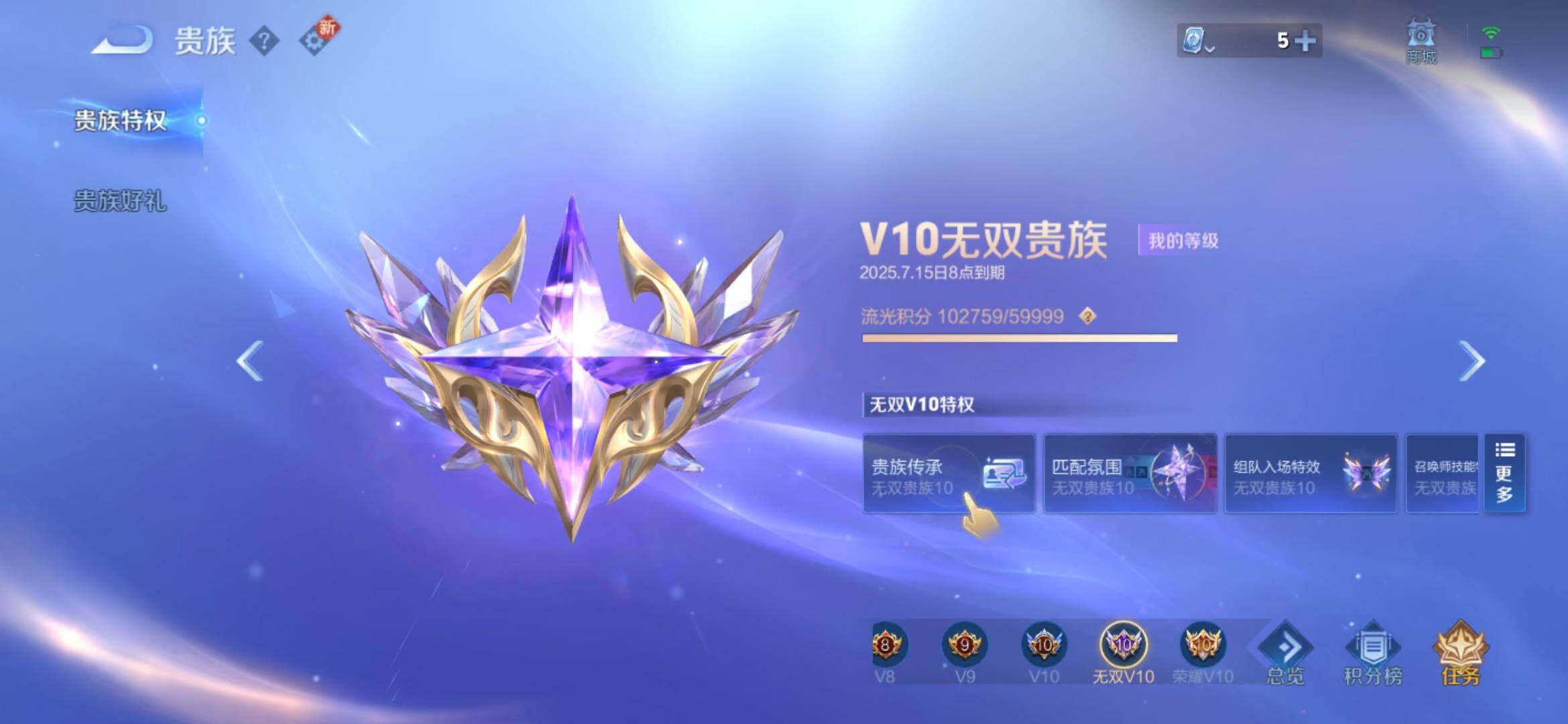 WZ033171052王者荣耀账号详情图28 WZ033171052王者荣耀账号详情图28