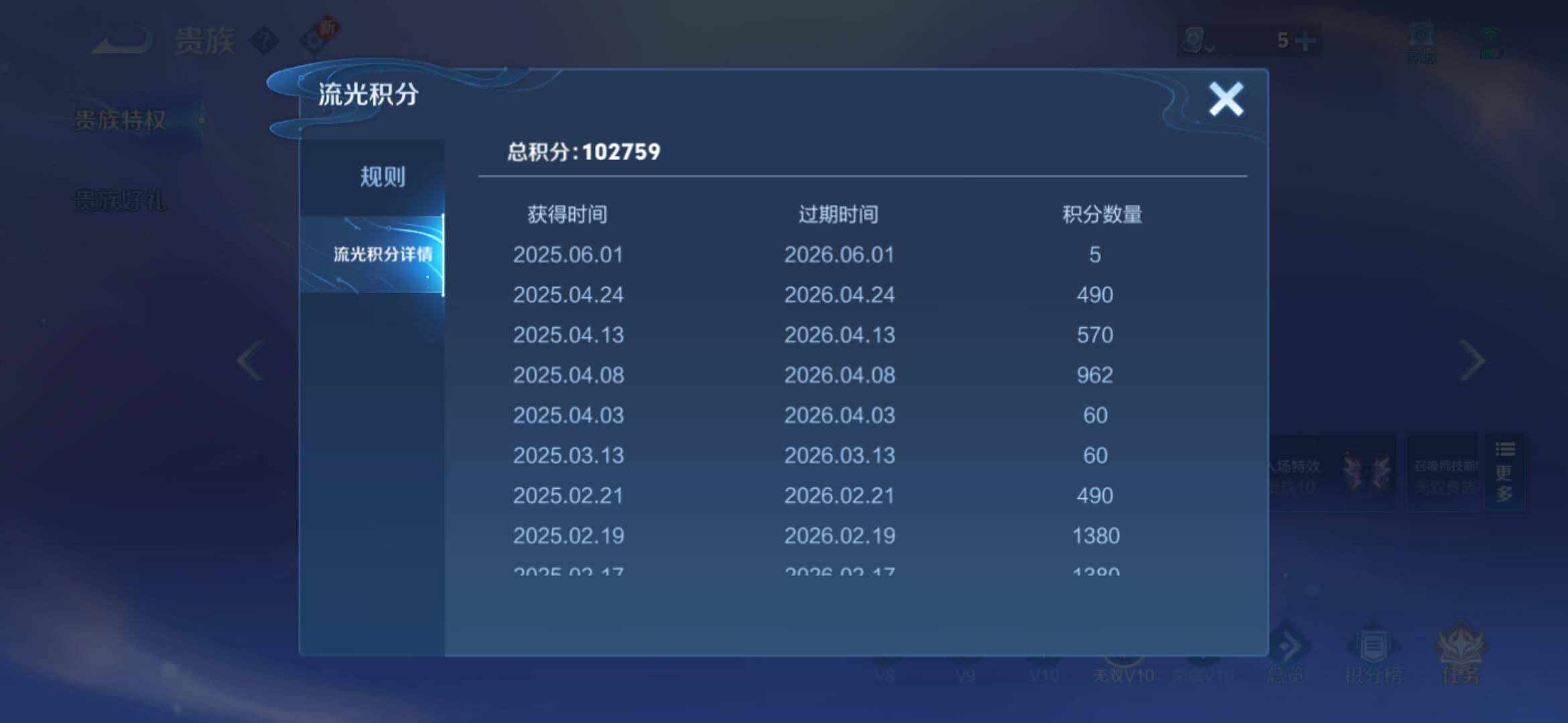 WZ033171052王者荣耀账号详情图29 WZ033171052王者荣耀账号详情图29