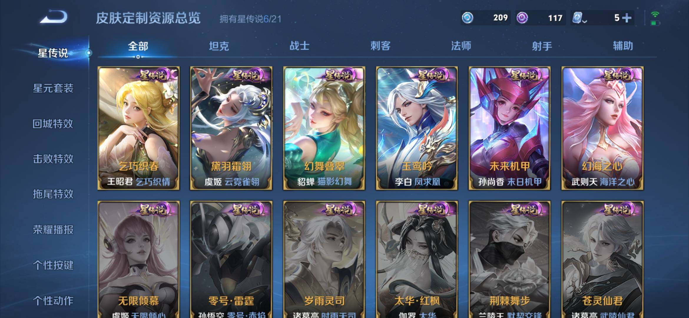 WZ033171052王者荣耀账号详情图30 WZ033171052王者荣耀账号详情图30