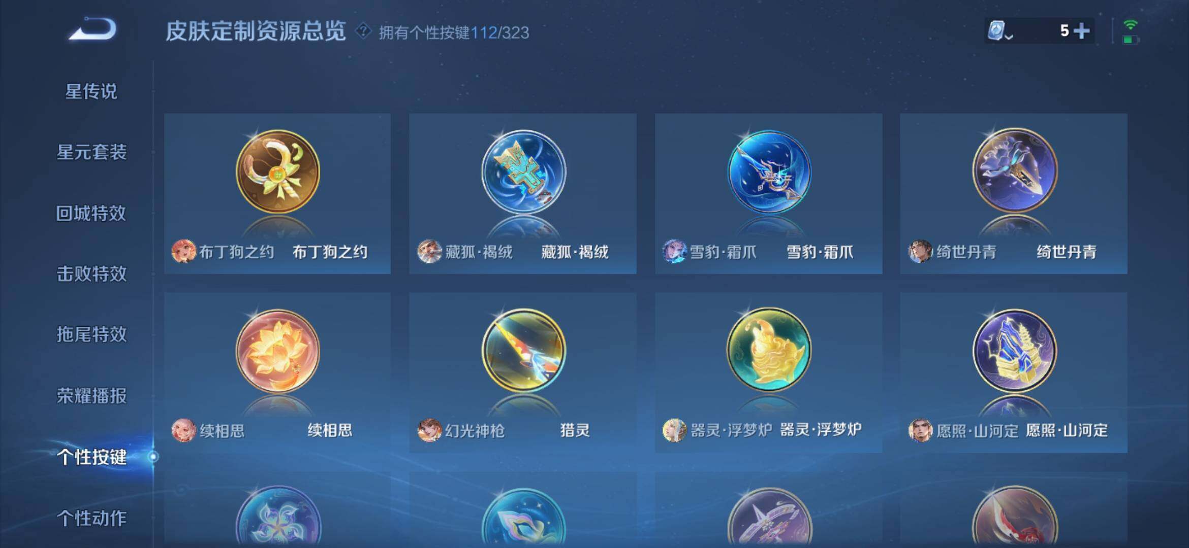 WZ033171052王者荣耀账号详情图31 WZ033171052王者荣耀账号详情图31