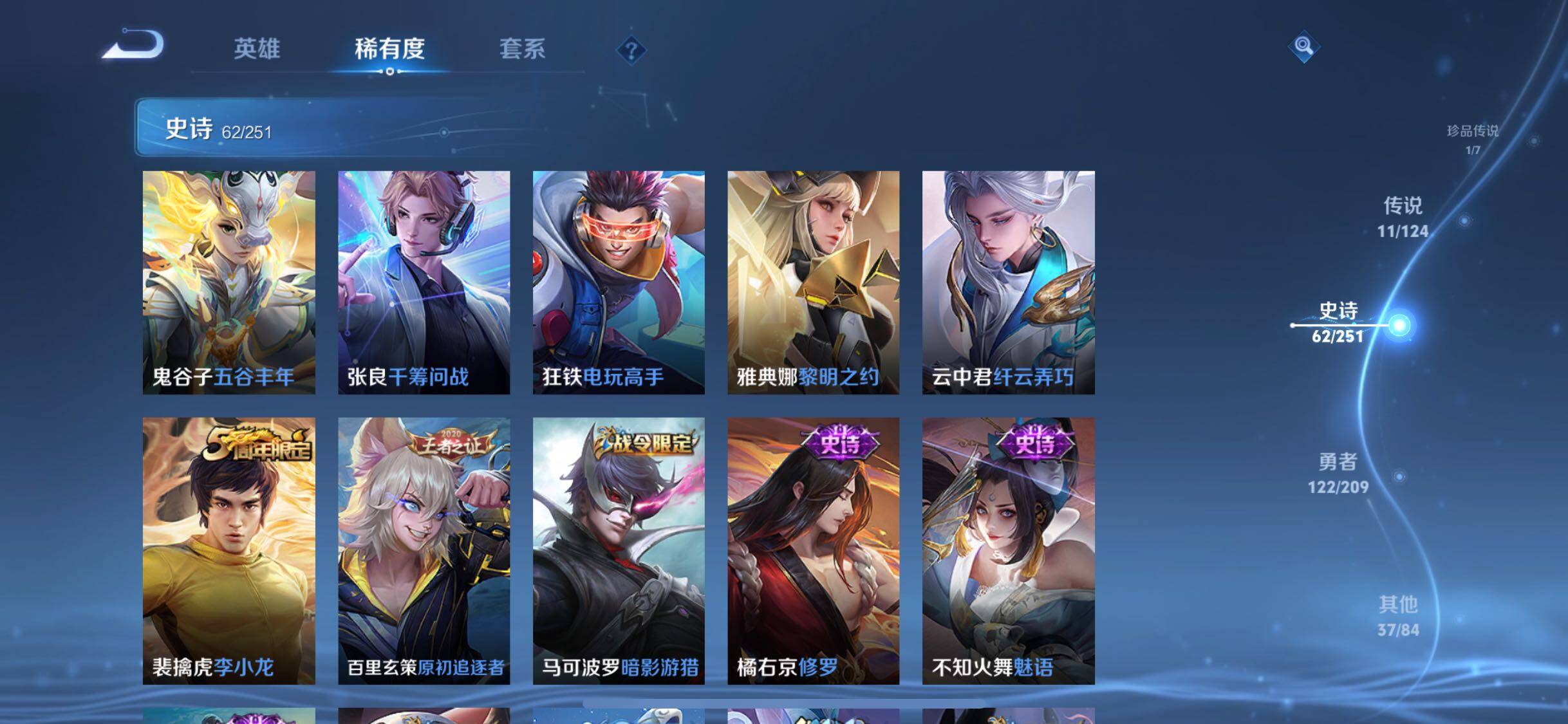 WZJZ3175294王者荣耀账号详情图12 WZJZ3175294王者荣耀账号详情图12