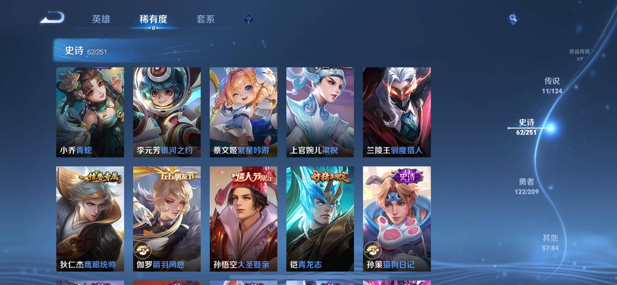 WZJZ3175294王者荣耀账号详情图11 WZJZ3175294王者荣耀账号详情图11