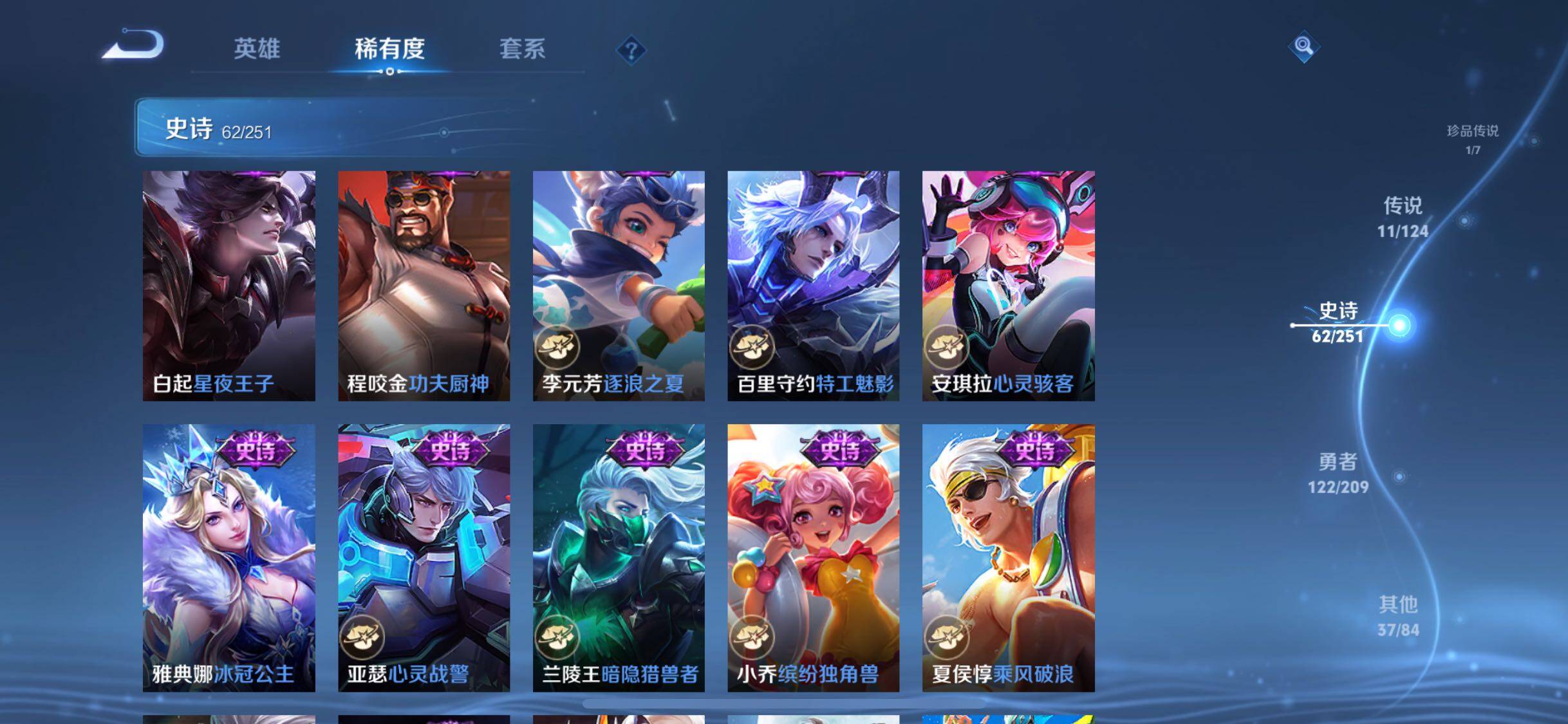 WZJZ3175294王者荣耀账号详情图16 WZJZ3175294王者荣耀账号详情图16