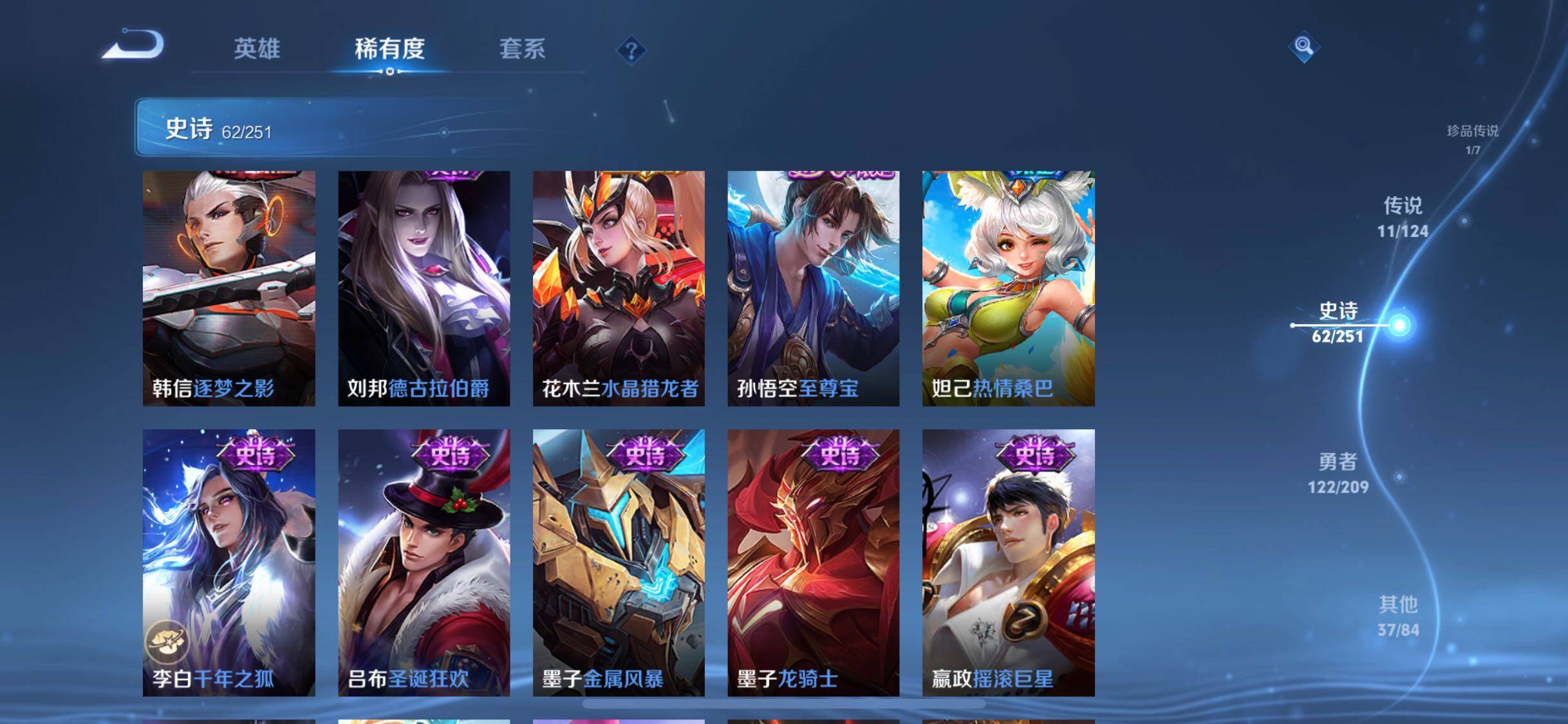 WZJZ3175294王者荣耀账号详情图15 WZJZ3175294王者荣耀账号详情图15
