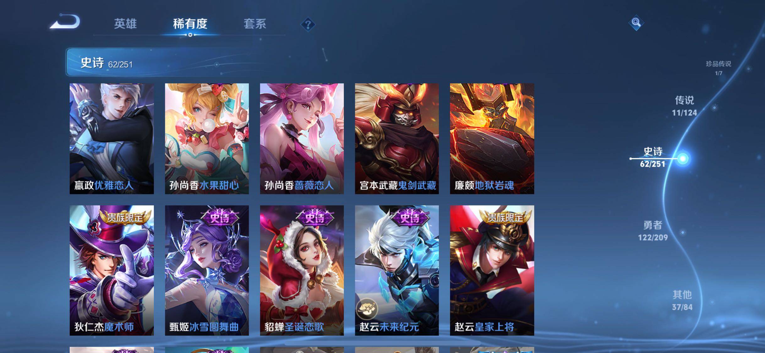 WZJZ3175294王者荣耀账号详情图14 WZJZ3175294王者荣耀账号详情图14
