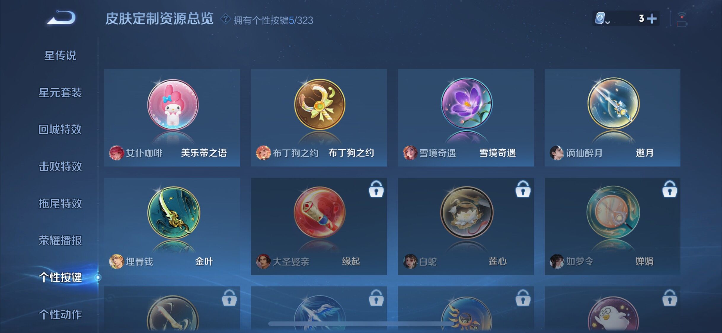 WZJZ3175294王者荣耀账号详情图18 WZJZ3175294王者荣耀账号详情图18