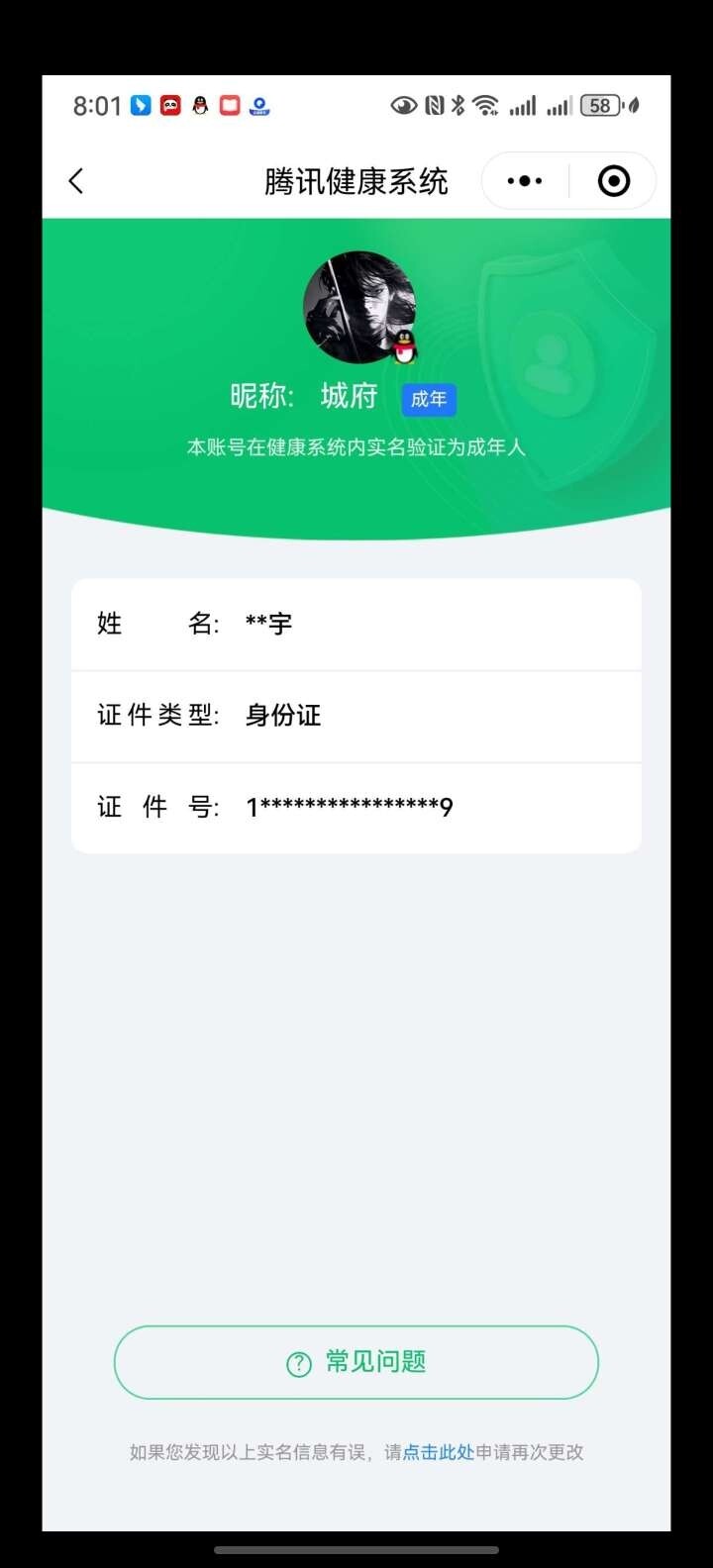 WZ033171057王者荣耀账号详情图10 WZ033171057王者荣耀账号详情图10