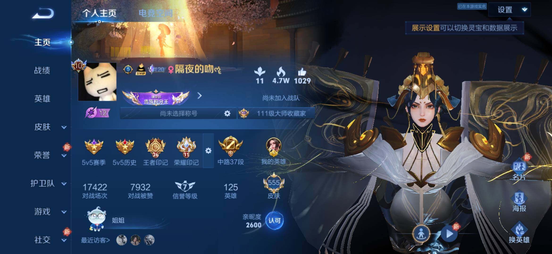 WZ033171057王者荣耀账号详情图11 WZ033171057王者荣耀账号详情图11