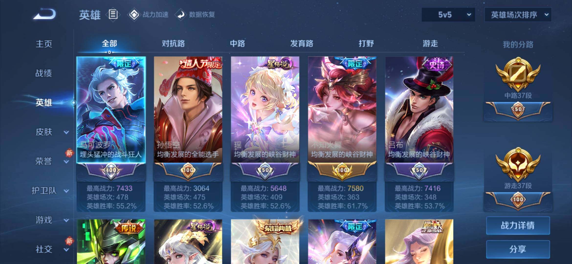 WZ033171057王者荣耀账号详情图12 WZ033171057王者荣耀账号详情图12