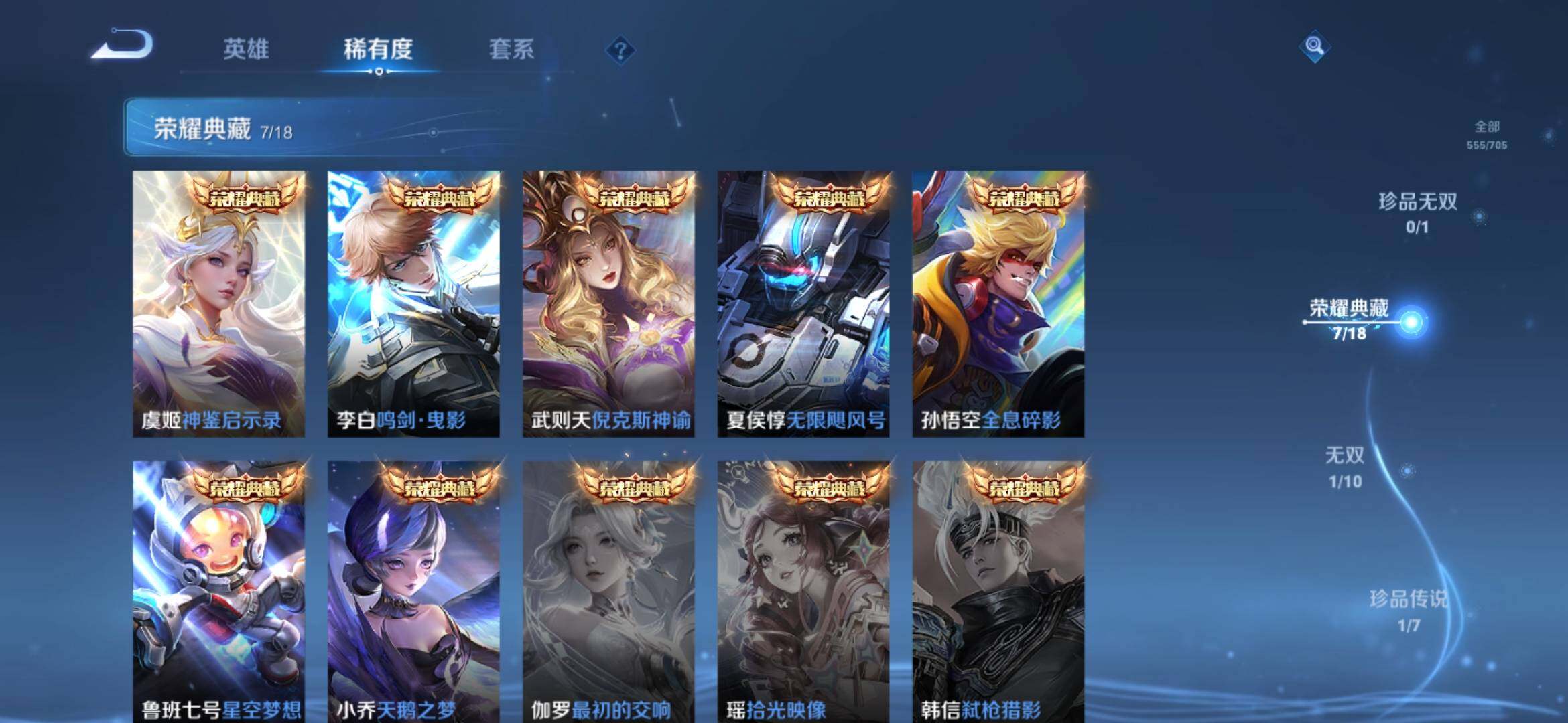 WZ033171057王者荣耀账号详情图14 WZ033171057王者荣耀账号详情图14