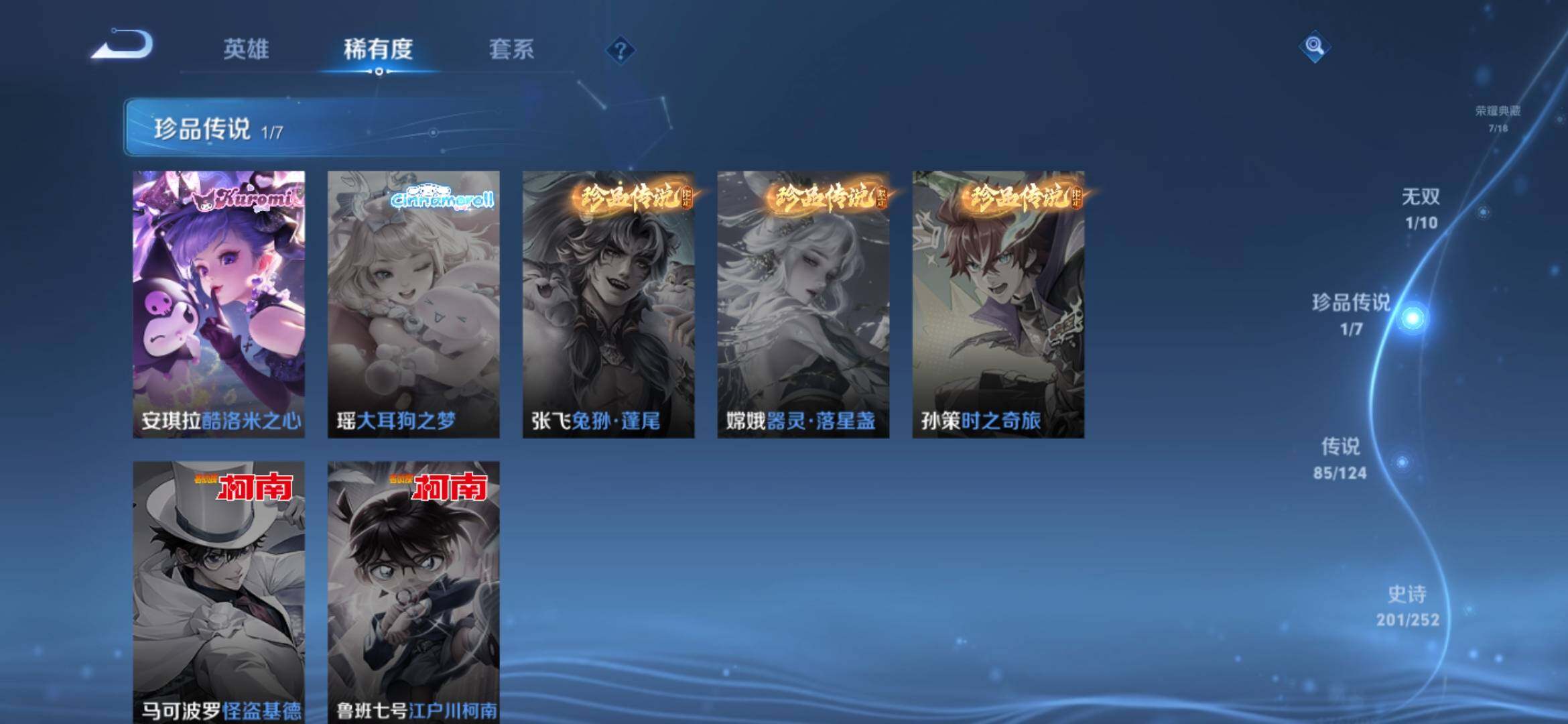 WZ033171057王者荣耀账号详情图16 WZ033171057王者荣耀账号详情图16