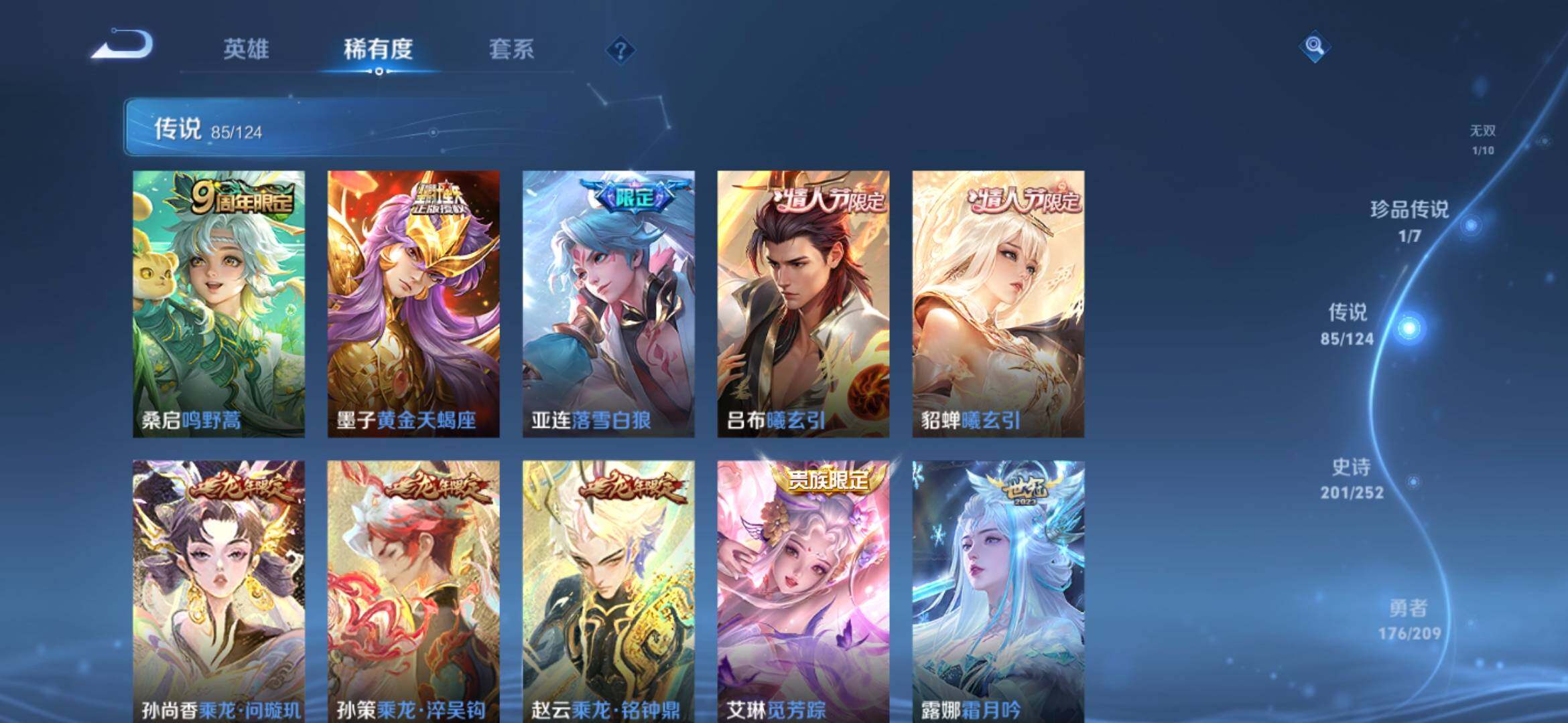 WZ033171057王者荣耀账号详情图17 WZ033171057王者荣耀账号详情图17